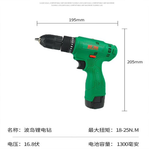 Bo Island 16.8v hand drill charger two-speed electric screwdriver hand-turn original battery body accessories 16.8v original battery