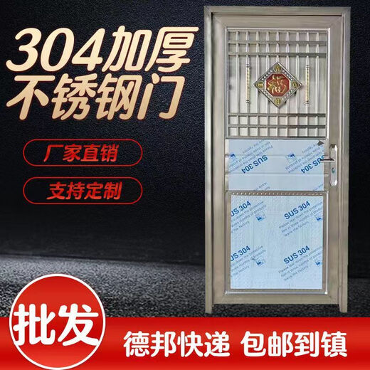 维诺亚不锈钢门304入户防盗家用进户门农村大门单门出租房阳台室外铁门 304材质内左开 790*2000mm