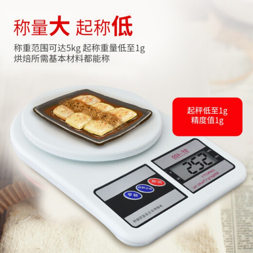 Qiantuan Seiko Kitchen Scale Gram Accurate Food Food Baking Scale Home Jewelry Electronic Scale 1g-5kg