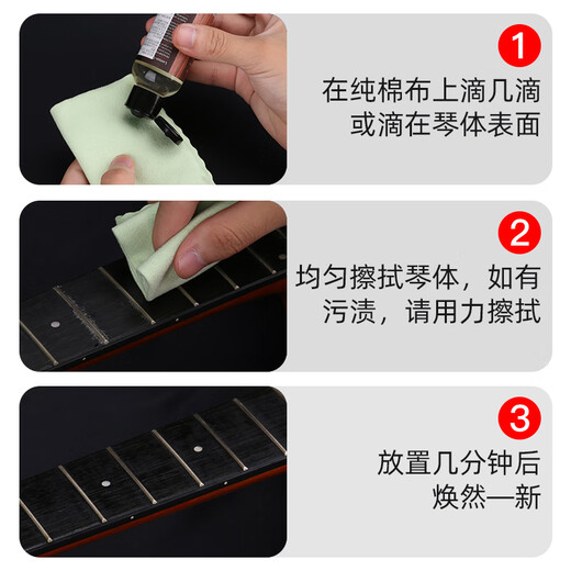 
First concept folk song acoustic guitar fingerboard lemon oil maintenance and care ukulele bass humidification liquid polishing cleaner universal fingerboard lemon oil + six-speed adjustment guitar iron foot pedal