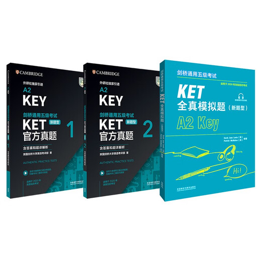 KET新题型官方真题+全真模拟题套装 剑桥通用五级考试 剑桥授权 含答案、超详解析、考官评价（套装共3册 附扫码音频、口语示例视频）