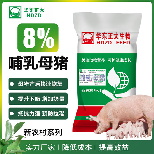 East China Zhengda 8% lactating pregnant gilt premix increases milk production in a timely manner without constipation and recovers quickly 8% lactating sows get 1 free for every 10 (11 bags distributed)