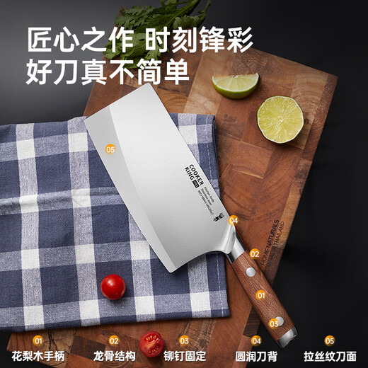 炊大皇菜刀9铬复合钢家用切片刀切肉刀具花梨木手柄厨师刀具