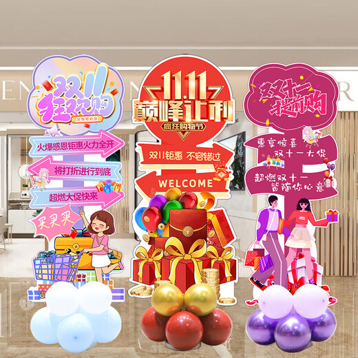 OUOETYOQB Double Eleven Store Promotional Balloon Atmosphere Decoration Scene Decoration Shopping Mall Store Company Event Atmosphere Standing Double Eleven Welcome Card Style 12140cm