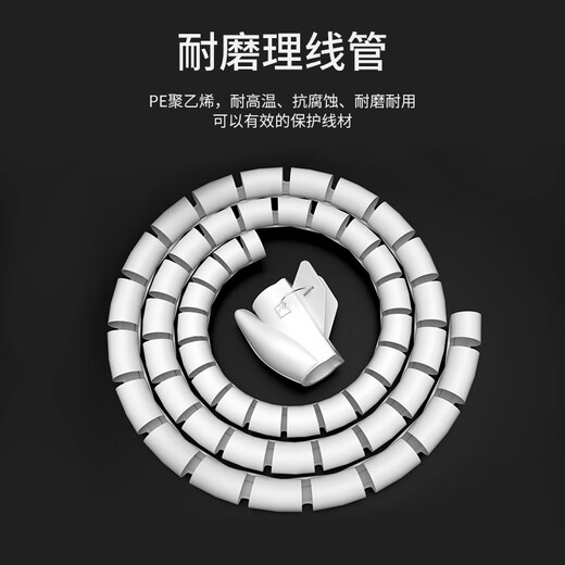 HAILE包线管束线管1.6米直径22mm线缆收纳管 绕线器保护套电脑汽车电源理线器 白色LX-22-1.6