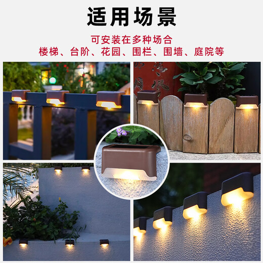 Micro Solar Outdoor Step Light Garden Light Wall Guardrail Light Railing Fence Stair Balcony Ambient Light Lantern 12 Pack Colored Light Brown Shell