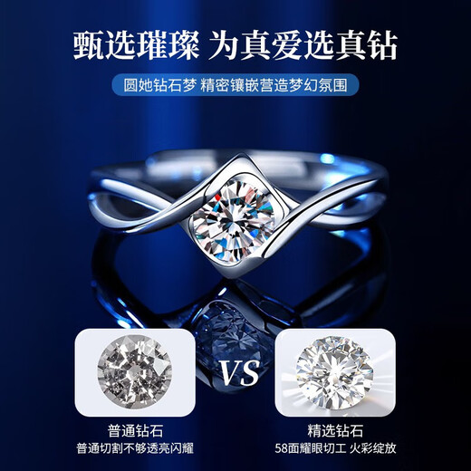 Chinese gold diamond platinum ring women's wedding engagement diamond ring women's gift for girlfriend and wife's birthday practical platinum one kiss diamond ring - 11 points real diamond
