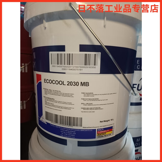 Shantou Lincun Fox 3030S/2030MB water-soluble cutting fluid semi-synthetic ECOCOOL 1030S/2030S 3030S/18L