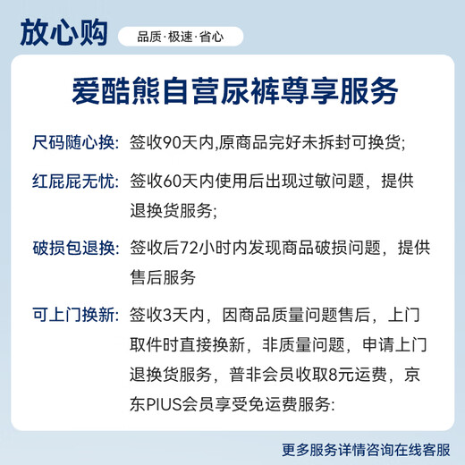 AIKUUBEAR Smooth Suction pull-up pants XXXXL76 full hip baby unisex ultra-thin breathable diaper (18-20kg)