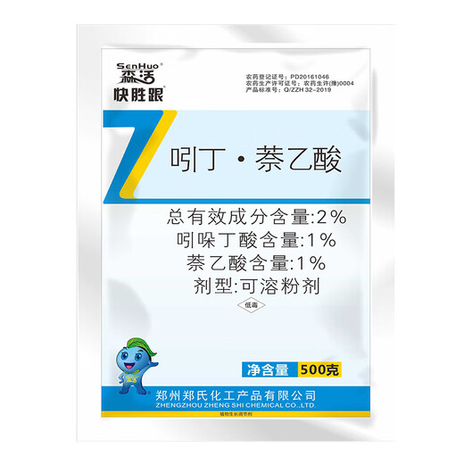 Senhuo Kuaisheng and indolinacetic acid cutting transplanting rooting powder promotes root strengthening and plant lawn flower growth regulator