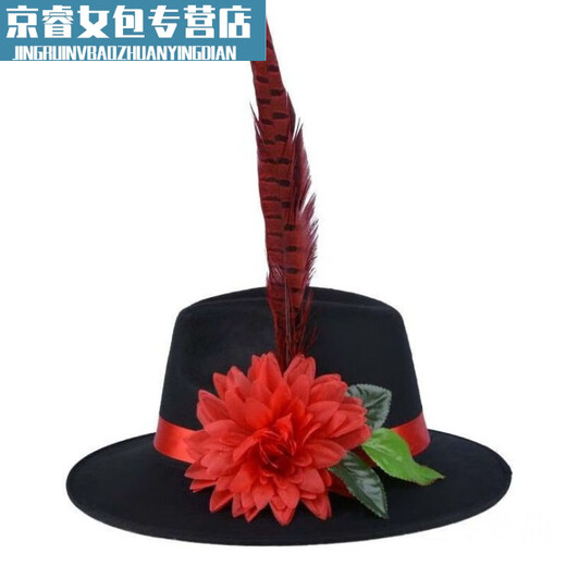 Jingpufei men's big-brimmed hat top hat wedding photo studio shooting groom official Chinese style photo costume photography props big red flower happy hat + feathers