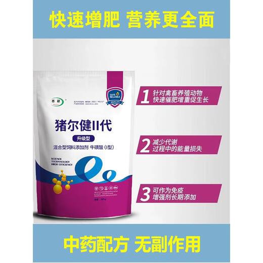 Zhuerjian feed additive fattening No. 1 pigs are used for rapid fattening and strong growth for veterinary purposes. Take 4 bags and send 5 bags.