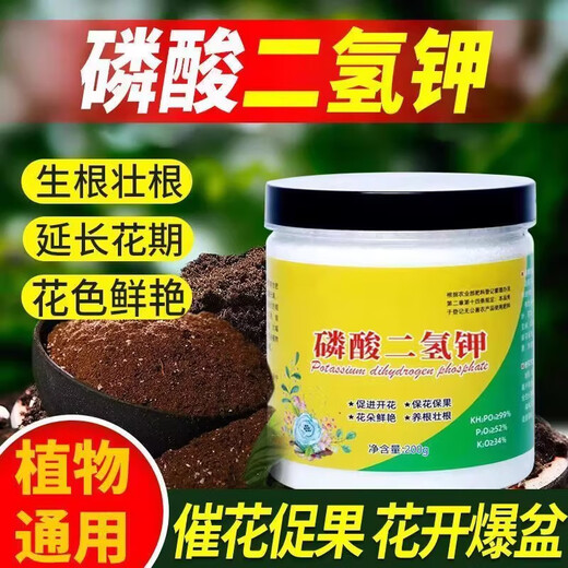 CLCEY potassium dihydrogen phosphate fertilizer for flowers special foliar fertilizer potash fertilizer phosphate fertilizer flower fertilizer general fertilizer for flowers, fruit trees and vegetables potassium dihydrogen phosphate di Jin Jin equal to 0.5 kg in bulk 1