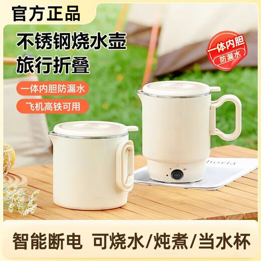 AIKAISUN German Folding Kettle Travel Portable Hot Water Kettle Insulated All-in-One Health Pot Intelligent Boiling Cup Small Instant Noodle Pot 800ML 304L Integrated Inner Tank Ultra-Thick Waterproof Leakage Can Be Taken on Airplanes and High-Speed Rails
