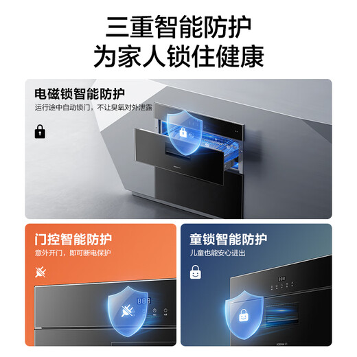 Robam Star series household tableware, ultraviolet electric heating, multi-disinfection cupboard, embedded cabinet, pull basket, bottle sterilization and drying integrated 105L double layer XB703A national subsidy