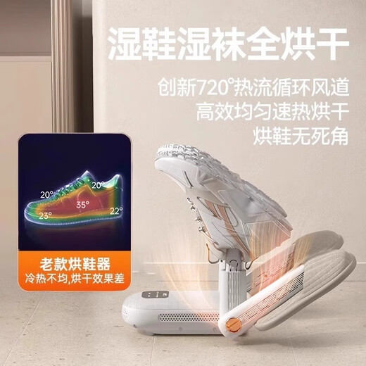 Shoe Dryer 2024 New Smart Dormitory Home Shoe Drying Deodorization Sterilization Shoe Dryer Machine Baking Shoe Quick-drying Artifact Upgraded Quadruple Sterilization AI Intelligent Temperature Control