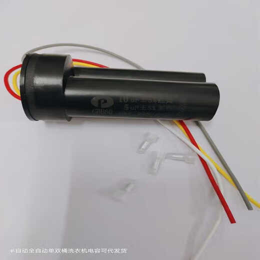 GJXBP121344256uF450500V universal washing machine double barrel semi-automatic starting capacitor CBB60 10+5uF round aluminum shell