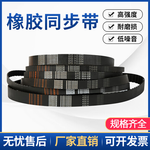 橡胶同步带HTD670/675/680/685/690/695/700/710-5M传动皮带 三阪同步带 HTD695-5M 15mm