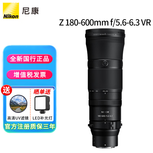 Nikon Z mount lens Nikkor Nikon Z series mirrorless camera lens Z180-600mmF/5.6-6.3 super telephoto lens official standard