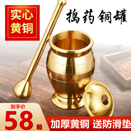 Fantasy solid brass traditional Chinese medicine pounding jar household old-fashioned copper mortar punch barrel brass cup mortar grinder garlic pounder thickened wall trumpet + anti-slip pad