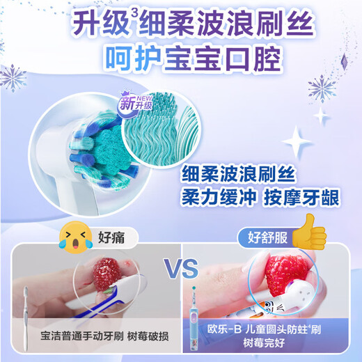 Oral-B children's electric toothbrush head Frozen 3 brush head suitable for D103KD100KPro1kids EB10S-3K soft bristles (random pattern packaging) genuine brush head