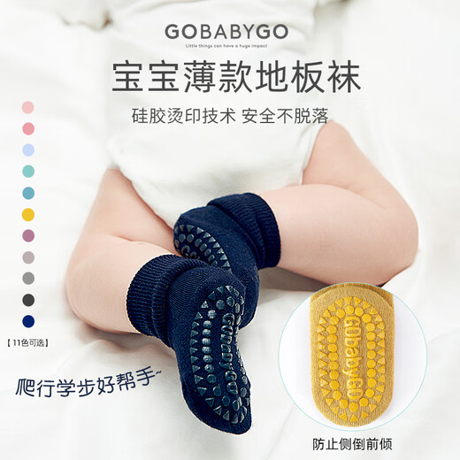 GOBABYGO Danish children's socks for babies, boys and girls, 0-3 months, newborn floor socks, 6-12 months, 1-4 years old, sand color, thick, 1 pair, 2-3 years old