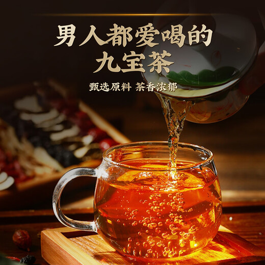 
Jiuzhitang Ginseng Polygonatum Jiubao Tea Maca Wolfberry Men's Kidney Health Tea Five Treasure Tea Nutritional Health Men's Tea Mulberry Eight Treasure Tea Stay up late to nourish Maca [120g] Mid-Autumn Festival Gift Box