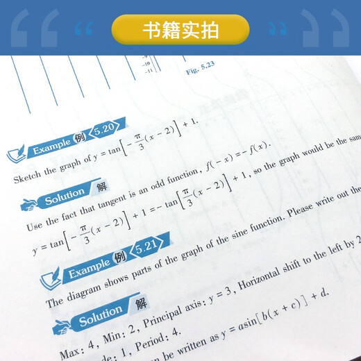 剑桥A-level 纯数1课程精解