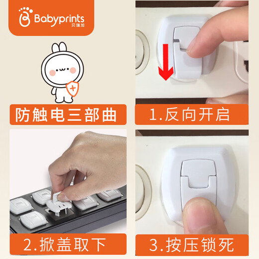 Babyprints children's anti-shock socket protective cover power jack head safety plug protective cover plug socket plug socket protective cover flip-type two-hole 18-pack + three-hole 18-pack