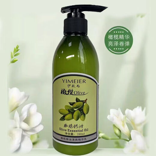 Yi Mei Er Olive Essential Oil Dynamic Moisturizing Styling Curly Hair Care Special Elastin Fluffy Hair Care 280ml Olive Essential Oil Dynamic Moisturizing Styling Curly Hair Protection Special
