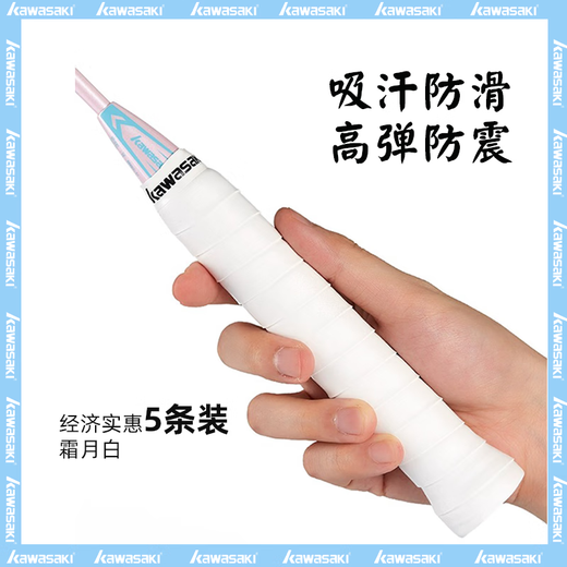 川崎（KAWASAKI）【5-10条】羽毛球拍手胶柔软防滑光面球拍柄缠把带吸汗带防滑 【3条装】颜色随机