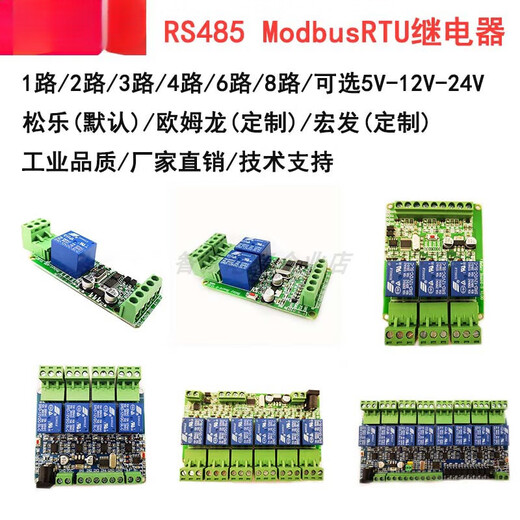 1/2/3/4/6/8/12-channel Modbus relay module switching input and output RS485/TTL/PLC 4-channel output + no input 12V