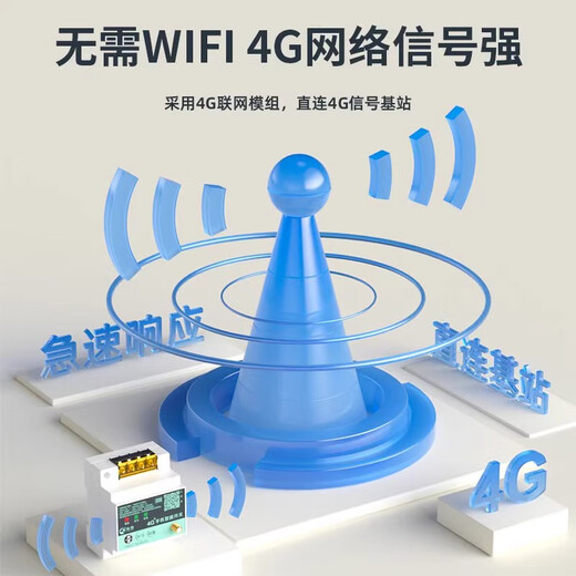 Puffin 4G mobile phone remote control switch 220V water pump motor wireless remote control switch 380V power supply street light remote control controller 1 channel 220V380V universal + timing