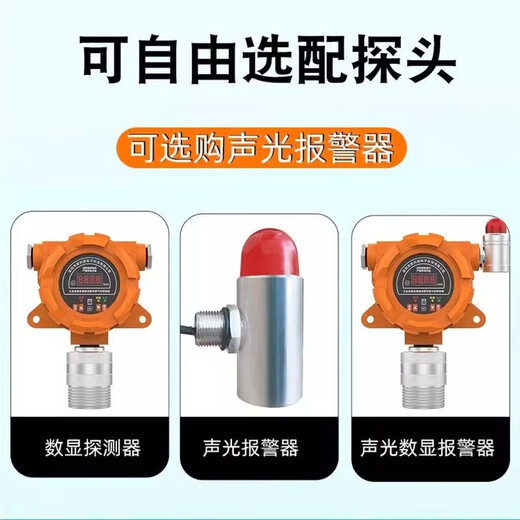 Plystone fixed four-in-one combustible gas detector wireless toxic and harmful gas station detector explosion-proof alarm 1 wireless host + 1 LCD detector