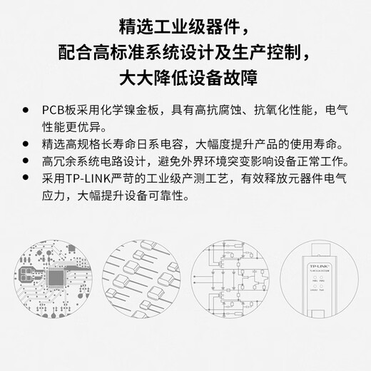 Pulian (TP-LINK) Industrial grade single-mode single fiber optical fiber transceiver SC interface photoelectric converter 20 kilometers IP30 protection DIN rail wall-mounted installation TL-MC311B-20 industrial grade Gigabit 1 optical 1 electrical price per unit