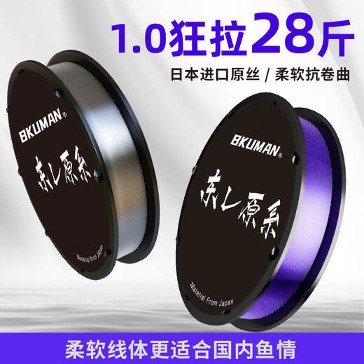 Toray original silk Japanese high-end imported fishing line main line with strong pulling force and not easy to reel line super soft nylon line 102 meters Toray original silk purple main line No. 4