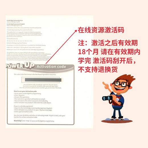 剑桥国际少儿英语  Power up 2级别 主课本+练习册带线上帐号+home booklet（剑桥大学出版社） 剑桥官方考试教材 YLE考级教材 英文原版进口 儿童英语学习