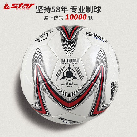 Star Football 1000 adult professional game training PU super fiber hand-sewn professional league No. 5 standard ball SB375