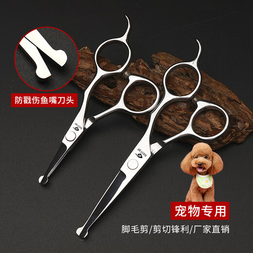 Tanizaki pet scissors, cat and dog grooming foot hair scissors, anti-puncture safety scissors, universal for home pet stores, QG4.5 fish mouth safety scissors