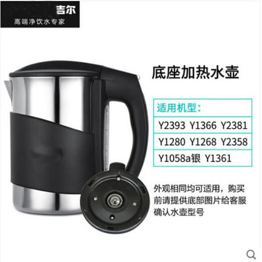 Suitable for water dispenser electromagnetic kettle flat bottom hot water kettle 1280 2358 1098 1189 1282 1387 Model A 1.1L kettle bottom Y1280 220V 1200W