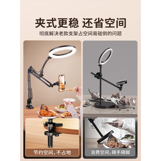 Cenmi live broadcast bracket with fill light for overhead shooting mobile phone holder clip desktop shooting special beauty lamp complete set of equipment for taking pictures of calligraphy gourmet beads h J2N2 cantilever type + hose 16 lights + B2 mobile phone clip + 4 wire clips