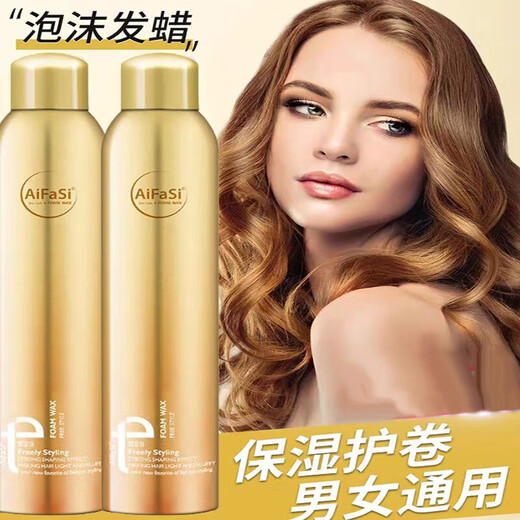 爱发丝泡泡摩丝泡沫发蜡蓬松弹力护卷保湿羊毛卷弹力素男女通用 旧包装450ml