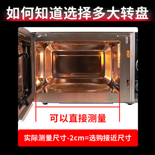 Jingwanhui universal microwave oven glass plate microwave turntable glass tray 25.5cm flat plate W944