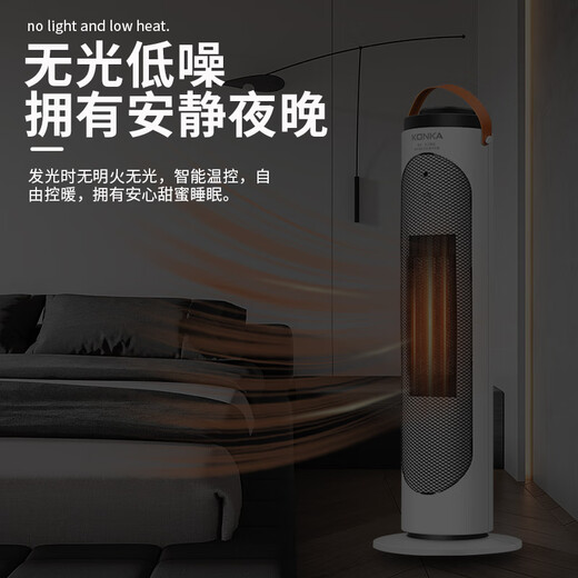 Konka heating fan machine KH-NFJ906 white