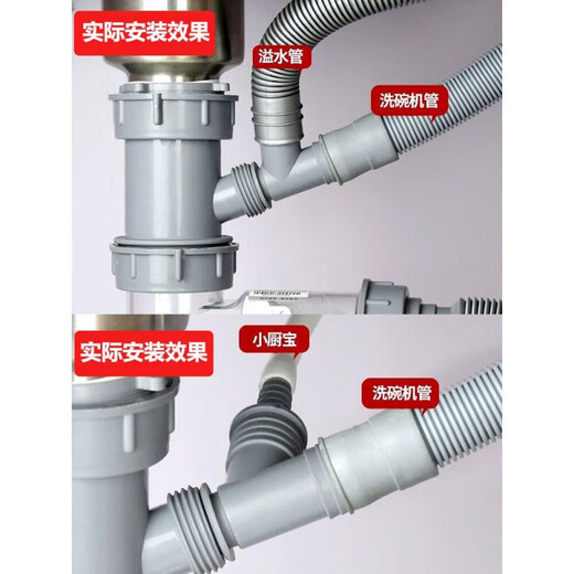 潜水艇（Submarine）潜水艇厨房洗菜盆下水管配件三通接头净水器小厨宝溢水口排水管 1 14110侧排提篮