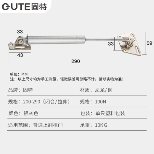 GUTE support rod, hydraulic gas support rod, cabinet top-flip door and bottom-flip door pneumatic spring telescopic rod 100N top-flip door gas support