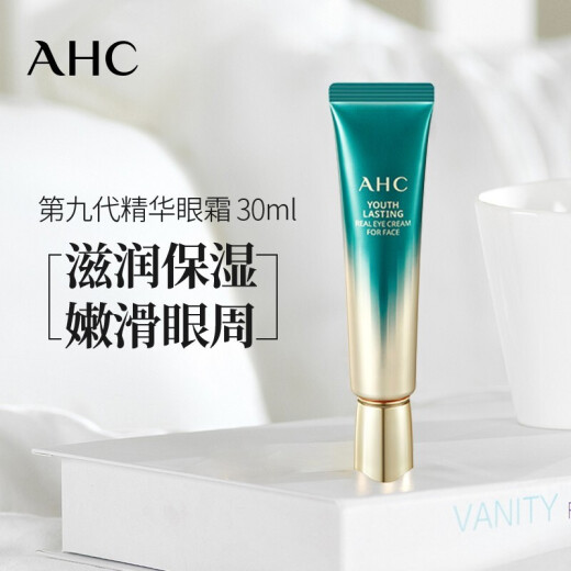 AHC eye cream seventh generation new style to remove fine lines, hydrate, moisturize, tighten, remove dark circles and bags, eye essence for men and women ahc ninth generation eye cream 30ml