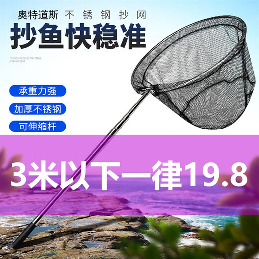 Conversion rate fishing net rod stainless steel positioning telescopic net rod folding net head fishing net bag fishing net bag rod set 2.5m rod + 40cm net head