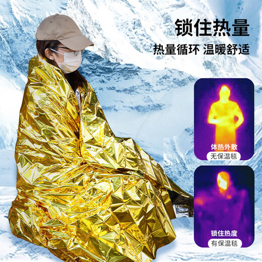 Zheye Jingcang Suda Outdoor Emergency Blanket 6-pack Outdoor Insulation Blanket Emergency Blanket Double-sided Lifesaving Blanket Insulation and Sun Protection Gold and Silver Double-sided 160*210CM