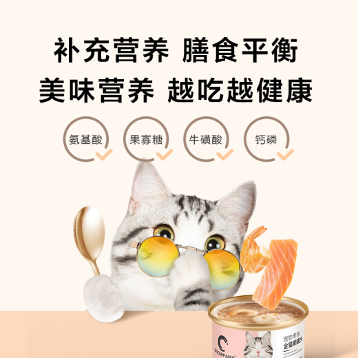 SNOWPAWS SnowpaWS original imported cat snacks canned cat 80g*1 can white tuna + mackerel + squid cat wet food cat snacks for young cats to replenish water, gain weight and gills soup can